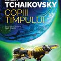 Copertă produs Copiii timpului (Vol. 1) - gallery small 