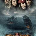 Copertă produs Level 3: Pirates of the Caribbean World's End Book and MP3 Pack - gallery small 