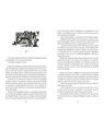 Copertă produs Redwall. O poveste din Redwall (Vol. 1) - thumb 3
