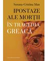 Copertă produs Ipostaze ale morții &icirc;n tragedia greacă - thumb 1