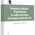 Copertă produs Organizare Judiciară - gallery small 