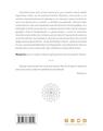 Copertă produs Urc&acirc;nd treptele muntelui Qingcheng - thumb 2
