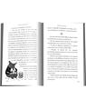Copertă produs Tilly și basmele pierdute (Vol. 2) - thumb 3