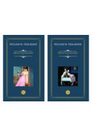 B&acirc;lciul deșertăciunilor (2 vol.)
