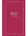 Copertă produs Enigma Otiliei (Vol. 30) - thumb 1