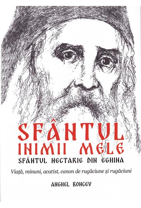Copertă produs Sf&acirc;ntul inimii mele