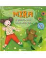 Copertă produs Mira și povestea unui cadou neașteptat - thumb 1