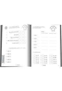 Copertă produs &Icirc;mpărțirea. Caiet pentru exersare intensivă. Clasa a II-a