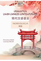 Imagine produs Gramatica limbii chineze contemporane