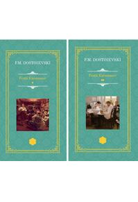 Copertă produs Frații Karamazov (2 volume)