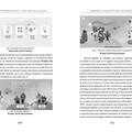 Copertă produs Educația timpurie digitală - gallery small 