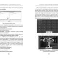 Copertă produs Educația timpurie digitală - gallery small 