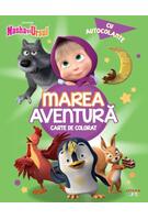 Imagine produs Masha și Ursul. Marea aventură