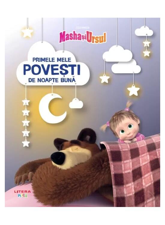 Copertă produs Masha și Ursul. Primele mele povești de noapte bună - gallery big 1