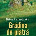 Copertă produs Pachet Autor Nikos Kazantzakis - gallery small 