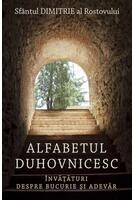 Alfabetul duhovnicesc