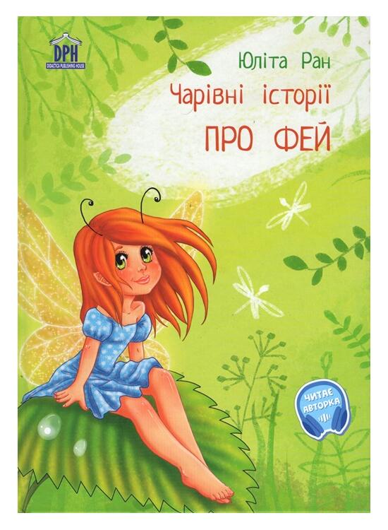 Copertă produs Povești magice cu z&acirc;ne - gallery big 1