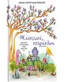 Copertă produs Pachet II Ioana Chicet-Macoveiciuc - thumb 4