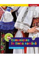 Comunicare &icirc;n limba rom&acirc;nă. Clasa pregătitoare