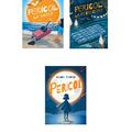 Copertă produs Pachet Seria Pericol - gallery small 