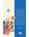 Copertă produs Mica Biblie - thumb 2