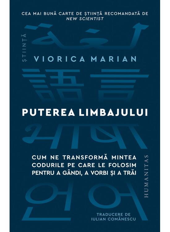 Copertă produs Puterea limbajului - gallery big 1