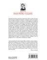 Copertă produs Secrete, minciuni şi consecinţe - thumb 2
