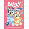 Copertă produs Bluey - E timpul să ne jucăm
