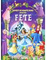 Copertă produs Povești de noapte bună pentru fete - thumb 1