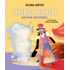Copertă produs Robo Bobo devine invizibil (Vol. 11)
