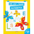 Copertă produs Mă joc și &icirc;nvăț. Alfabetul (4-6 ani)