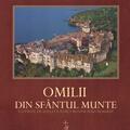 Copertă produs Omilii din Sf&acirc;ntul Munte - gallery small 
