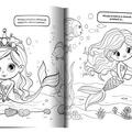 Copertă produs Creează povești cu... sirene și z&acirc;ne - gallery small 