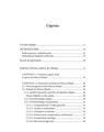 Copertă produs Tema timpului &icirc;n opera lui Mircea Eliade, urmată de patru scrisori ale lui Mircea Eliade către autor - thumb 3