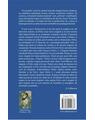 Copertă produs Enigma Otiliei - thumb 2