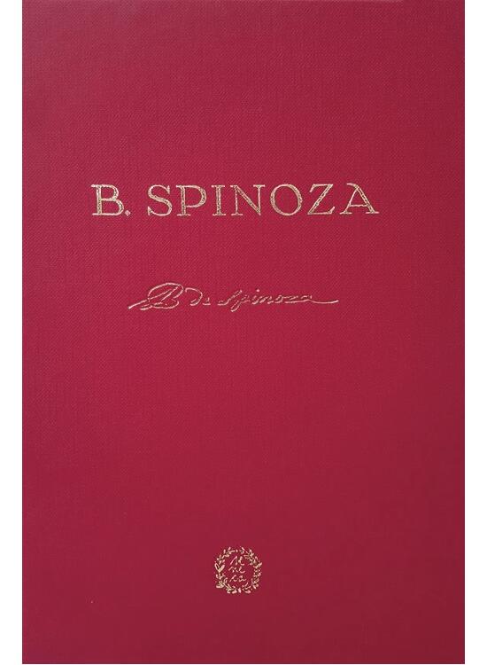 Copertă produs Filosofia lui Spinoza. Etica (Ediție anastatică a lucrării din 1930) - gallery big 1