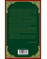 Copertă produs Rubayatele lui Omar Khayyam - thumb 2