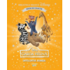 Copertă produs Disney. Garda felină. &Icirc;nțeleptul Bunga (Vol. 80)