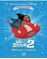 Copertă produs Disney. Lilo și Stitch 2. Stitch are o problemă (Vol. 84) - thumb 1