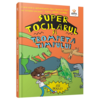Copertă produs Super Tocilarul si Trompeta Timpului (Vol. 3)