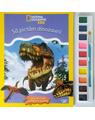 Copertă produs National Geographic Kids. Să pictăm dinozaurii - thumb 1