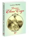 Copertă produs Doamna Elena Cuza - thumb 1