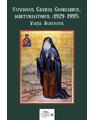 Copertă produs Cuviosul Gavriil Georgianul, mărturisitorul (1929-1995) - thumb 1