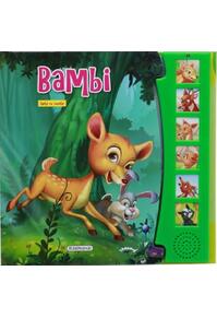 Copertă produs Carte cu sunete. Bambi