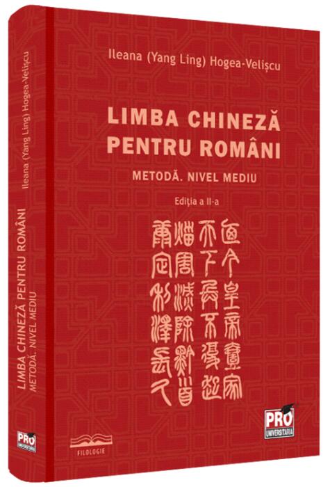Copertă produs Limba chineză pentru rom&acirc;ni. Metodă. Nivel mediu