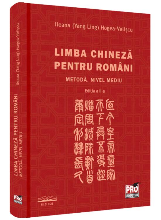 Copertă produs Limba chineză pentru rom&acirc;ni. Metodă. Nivel mediu - gallery big 1