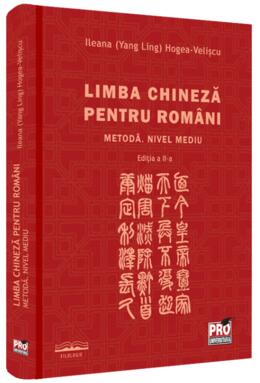 Copertă produs Limba chineză pentru rom&acirc;ni. Metodă. Nivel mediu