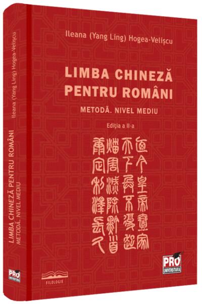 Limba chineză pentru rom&acirc;ni. Metodă. Nivel mediu