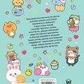 Copertă produs Kawaii Carte cu activități. Pisicuțe adorabile - gallery small 