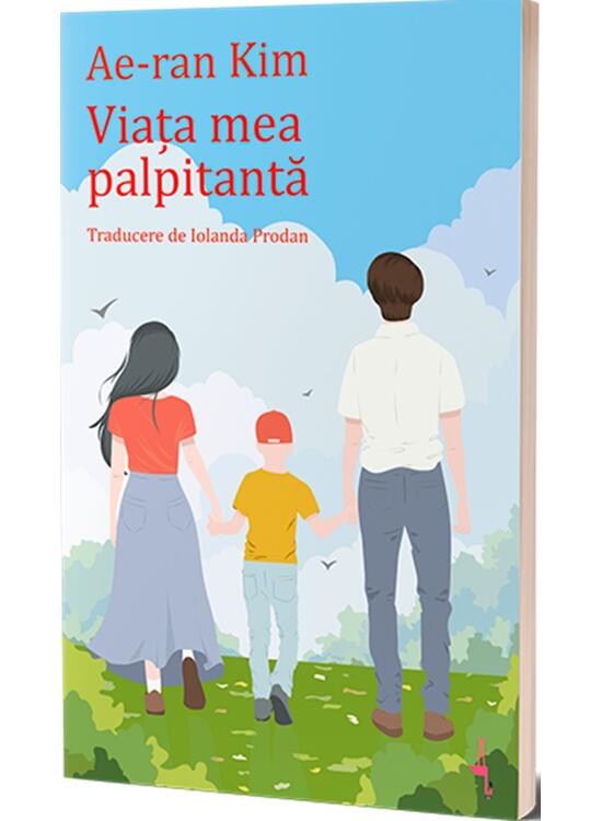 Copertă produs Viața mea palpitantă - gallery big 1